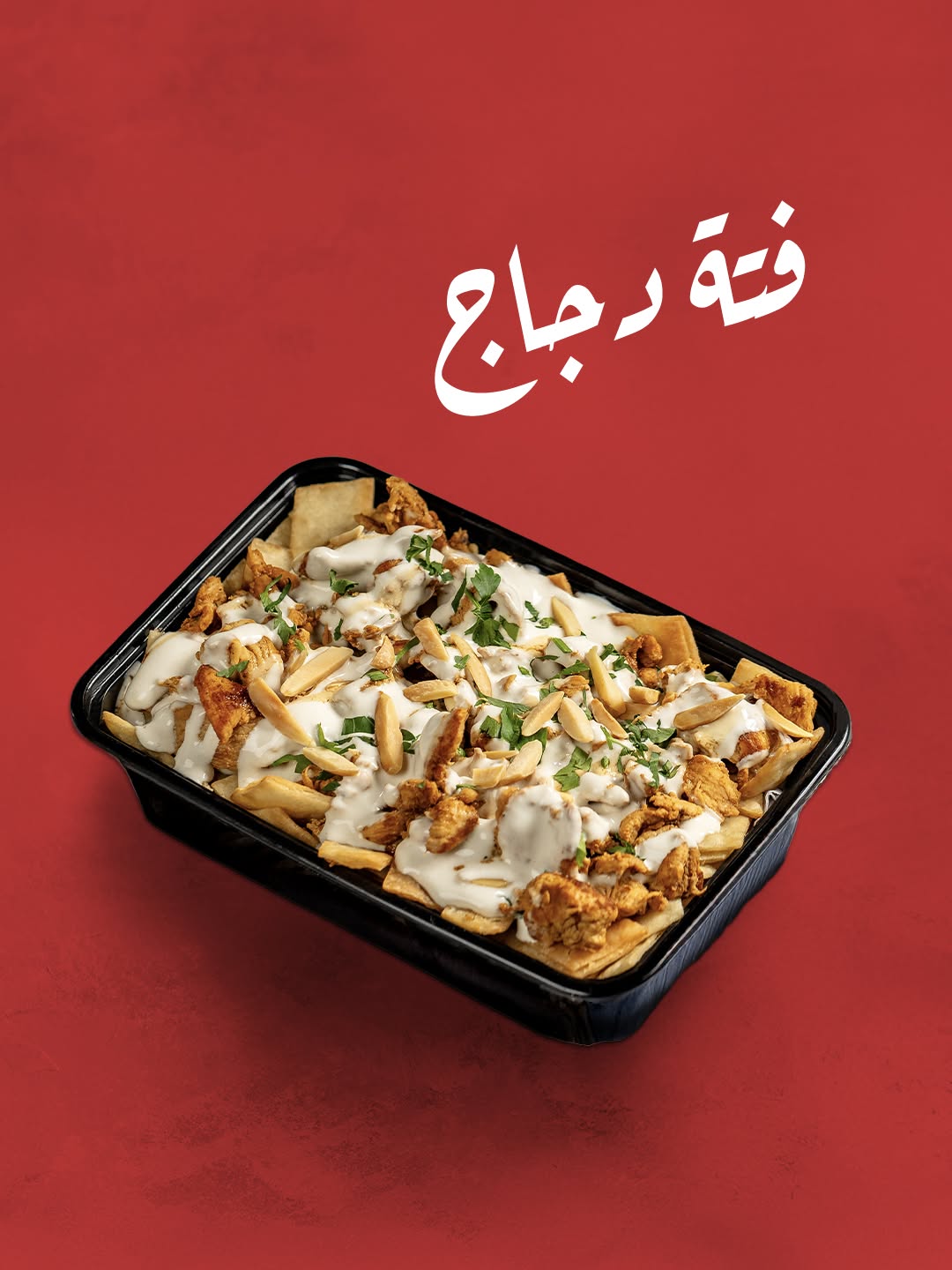 Chicken Fatteh